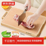 京东京造 菜板 整竹静音实木切菜板案板厨房面板水果家用【食品级】40cm