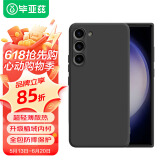 毕亚兹适用三星s23手机壳 S23保护套 全包防摔超轻薄植绒内衬散热柔软不伤机液态硅胶磨砂软壳简约 JK278