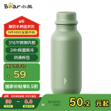 小熊（Bear）户外保温杯316不锈钢 便携保冷杯大容量水杯男女士杯子450ml