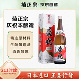 菊正宗 （KIKUMASA) 庆祝清酒1.8L 本酿造  日本进口 辛口 