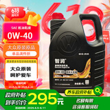 仲谋大众原厂机油 全合成高端机油 汽车保养发动机润滑剂 0W-40 4L装