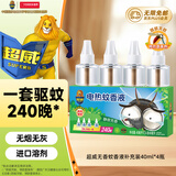 超威电热蚊香液家用驱蚊器灭蚊器无香驱蚊液防蚊液补充液4瓶无加热器