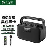 不见不散BV680k歌音响ktv音箱户外广场舞直播自声卡一体机大音量话筒家用跳舞电木吉他民谣弹唱乐器音箱