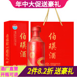 伯瑛窖藏8东方红 53度大曲坤沙酱香型白酒 年货送礼宴请定制 53%vol 500mL 1瓶 单瓶