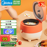 美的（Midea）【国家补贴】电饭煲小型家用迷你小容量 1-2人微压电饭煲 电饭锅 宿舍旅行小型电煮锅一键操作 【 萌趣狐狸煲】 1.2L 一键快煮