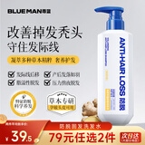 尊蓝防脱育发洗发水500g生姜固发侧柏叶去屑防掉断发控油蓬松洗头膏露