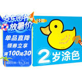 超级好画-2岁涂色幼儿童涂色本宝宝学画画入门教程自学零基础绘本填色图画册绘画书2-3-4-5岁宝宝学画画入门儿童简笔画大全素材