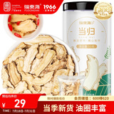 福东海 当归片50克 甘肃岷县当归切片 汤料小片泡茶煮汤糖水食材
