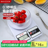 美厨（maxcook）厨房电子秤 计量秤烘焙称食物秤 烘焙工具家用 10kg/1g MCPJ336