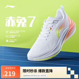 李宁赤兔7丨竞速训练跑鞋女鞋2025新款透气体测跳绳运动鞋ARPV024