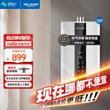 美菱（MeiLing）燃气热水器家用 强排式智控恒温水气双调ECO节能省气低水压启动多重防护机械防冻速热 13L 水气双调智能恒温 天然气