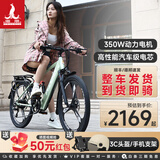 凤凰电助力自行车锂电变速电动山地车青少年通勤代步NFC仪表电瓶车 Q1青耀/高配双重减震/48V一体轮 10AH/禧玛诺7级变速/26寸