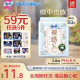 苏菲【于文文同款】裸感S贵族棉日用卫生巾29cm10片 纯棉敏感肌姨妈巾