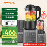 九阳破壁机家用轻音全自动多功能热烘除菌降噪豆浆机榨汁辅食1.75L五谷杂粮3-5人三杯Y916国家补贴