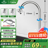 名爵（MEJUE）不锈钢厨房水龙头360度可旋转 冷热双控 水槽洗菜盆龙头Z-011141