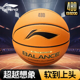 李宁4BD篮球B8200系列成人7号吸湿防滑耐磨标准训练比赛专用学生礼物