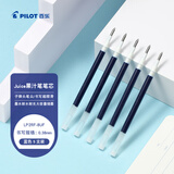 百乐（PILOT）Juice果汁笔芯 百果乐原装进口学习办公中性笔签字笔替芯 LP2RF-8UF-L 0.38mm蓝色5支装