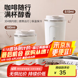 美厨（maxcook）水杯马克杯保温咖啡杯 304不锈钢杯子户外便携豆浆杯带盖510ml