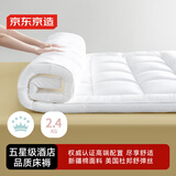京东京造A类母婴五星级酒店抗菌床垫床褥 羽丝绒床垫防滑席软垫子 1.5m