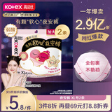 高洁丝【自有工厂】宁艺卓同款软心夜安裤XL号2条120-170斤裤型卫生巾