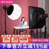 神牛（Godox） SL60W二代专业直播补光灯双色温LED摄影灯网红主播美妆美颜专用常亮灯影棚打光拍照灯 SL60IID二代【官方标配】单灯头
