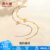周六福（ZLF）  18K金手链环环相扣系列玫瑰金简约双环彩金手饰 黄色-16cm+尾链3cm（0.9-1.2g)