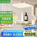 惠达（HUIDA）淋浴花洒全套家用卫生间增压手持顶喷下出水数显套装D212奶白