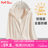 猫人（MiiOW）冰丝防晒衣女男透气防晒服夏季户外防紫外线骑行皮肤风衣运动外套 KY9108S山茶白-女 XL