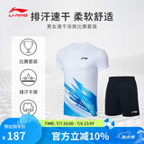李宁T恤短裤套装男女同款速干凉爽比赛服AATT021 标准白-4 XL