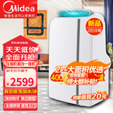 美的可移动空调变频一体机家用厨房客厅两用便携立式可拆洗出租房免外机免安装独立除湿小空调 2匹 冷暖4000W制冷量 18-26平