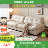 全友家居 现代简约家用皮艺沙发奶油风小户型四人位客厅直排沙发家具
