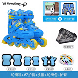 飞鹰夜精灵溜冰鞋儿童初学花式轮滑鞋男女童平花锁轮可调节 蓝黄色升级护具套装 M （33~37码）