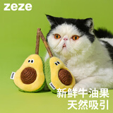 ZEZE木天蓼猫玩具猫薄荷麻球磨牙耐咬麻绳球自嗨小猫幼猫猫玩具