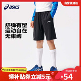 亚瑟士（asics）童装夏季男女儿童吸湿速干舒适运动短裤332241103100 001黑色 150
