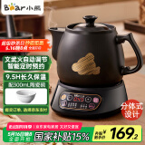 小熊（Bear）煎药壶 中药壶 中药锅 熬药电砂锅 全自动中药罐中药煲3升大容量分体式陶瓷智能家用 JYH-A30A1