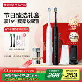 华为智选力博得情侣牙刷 国家补贴 智能超声波成人电动牙刷套装 父亲节礼物 情侣套装