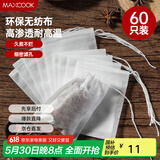 美厨（maxcook）煲汤隔渣袋 中药调料包无纺布一次性过滤包 60只大号 MCPJ164