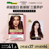 欧莱雅卓韵霜护发染发霜#3.15(深赤灰褐色)不伤发染发膏染发剂遮白通用