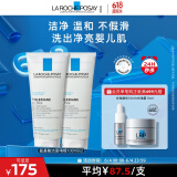 理肤泉氨基酸洗面奶100ml*2卸妆清洁面部保湿敏感肌618送女朋友礼物