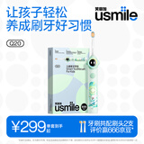 usmile笑容加儿童电动牙刷 数字牙刷 Q20缤纷绿 适用3-15岁 学生礼物 生日礼物 儿童礼物 六一父亲节礼物