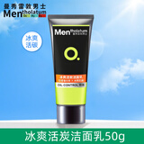 曼秀雷敦男士洗面奶 冰爽活炭洁面乳50g*1