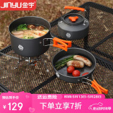 金宇（jinyu）户外锅具卡式炉锅具三合一套锅具露营煎锅烧水壶多人户外炉具套装