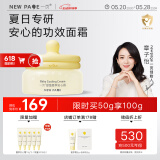 newpage一页儿童面霜夏季宝宝保湿霜50g沁爽滋润补水晒后舒缓保湿