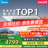 美的（Midea）厨房专用空调嵌入式大1.5匹 变频一级能效 防油烟易安装制冷除湿CKF-35FW/BN1Y-FG100【国家补贴】