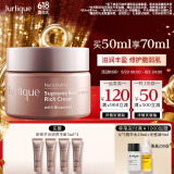茱莉蔻（Jurlique）新臻萃活颜奢养面霜50ML 补水保湿紧致滋润面部护肤品 生日礼物