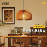 鹿家良品（LUUGAA）木艺南瓜灯餐厅吊灯护眼中古风卧室吊灯原木风书房餐桌灯吊线灯具 【荐】护眼42cm三色光20W
