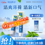 云南白药【采销推荐】经典薄荷护龈牙膏套装 清新口气改善牙龈问题210g*2