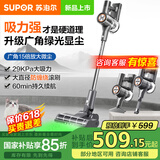 苏泊尔（SUPOR）吸尘器家用无线手持大吸力大功率绿光显尘轻量无绳办公室车载除尘吸尘机 【29Kpa大吸力】EVS-C10 PLUS-L
