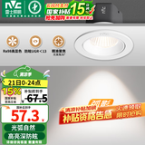 雷士（NVC）射灯led防眩超薄筒灯嵌入式天花灯网红小山丘背景墙客厅卧室孔灯 弧影Ra98-白-7W记忆三色开孔75mm