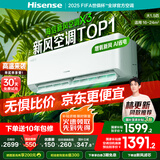 海信（Hisense）新风空调X3 大1.5匹 增氧新风 【海信电视看球搭子，看的爽凉得快】空调挂机KFR-35GW/X300U-X1